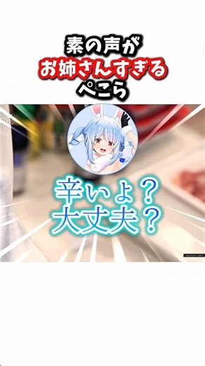 ㊗️100万✨素の声がお姉さんすぎるぺこら【兎田ぺこら/一条莉々華】