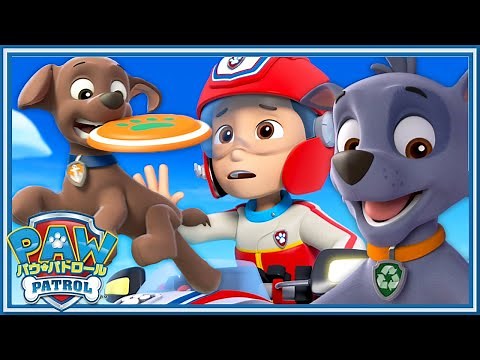 パウ・パトロール | わくわくダブルレスキュー！| パウ・パトロール公式