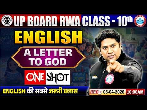 UP Board Class 10 English | Chapter 1 | A Letter to God | One Shot | Complete Explanation | RWA