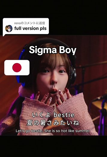 Sigma Boy Song Full Version with Lyrics