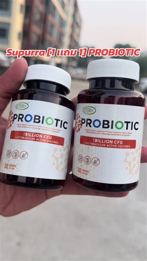 Supurra [1 เเถม 1] PROBIOTIC #supurra #ตัวช่วยดีๆ