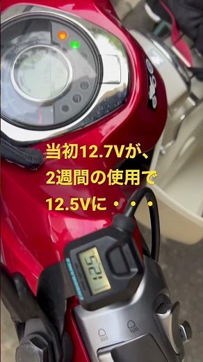 結局交換したカブC125のバッテリー、その後どうなったかというと・・・