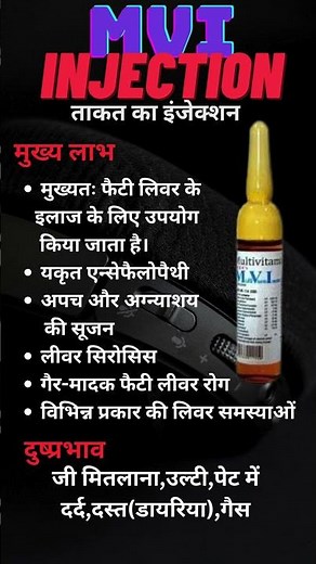 Multivitamin Injection |MVI Injection |MVI injection use in hindi
