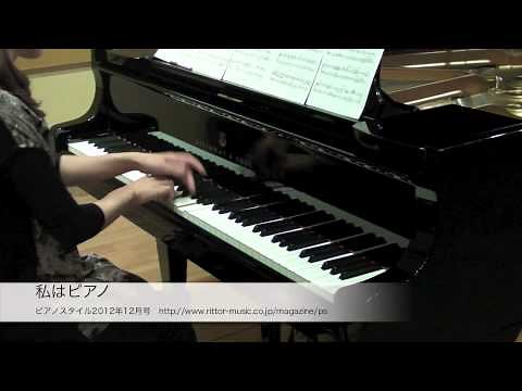 私はピアノ（I am a piano）／サザンオールスターズ