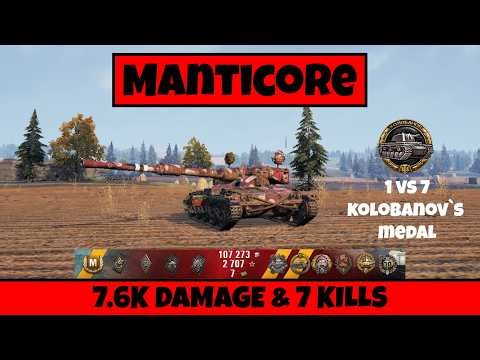 Manticore — 1 vs 7 CLUTCH🔥KOLOBANOV’S MEDAL🔥🥇7.6K DAMAGE & 7 KILLS | WoT