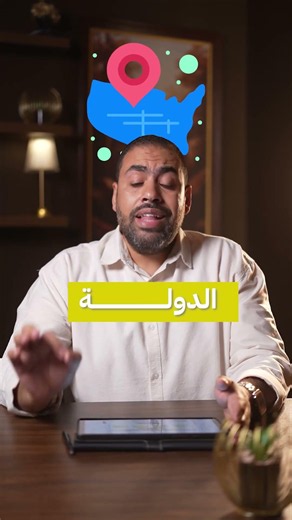 التاريخ الوطني الدرس الاول . تانية بكالوريا