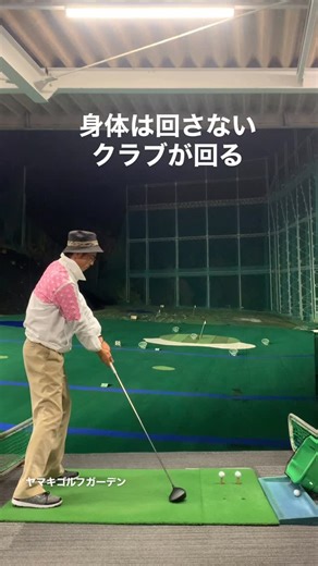 渡辺匡人 on Instagram: "クラブの構造を、理解して、エネルギー伝達方法を理解すれば、効率良くエネルギーは伝わります！ 身体回すな、クラブにエネルギーを与えろ！ って感じです #ゴルフ #フレッドカプルス #カプる #身体の使い方 #グランプリ #エミリッドバハマ #アーチシャフト #FredCouples #GolfSwing #JapaneseGolfer #カプルス化計画 #ヤマキゴルフガーデン"