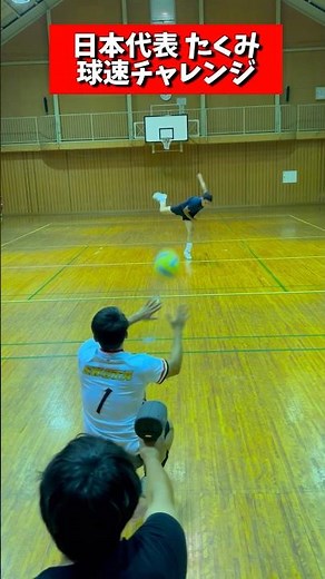 ドッジボール日本代表の火の玉ストレートが凄い‼︎