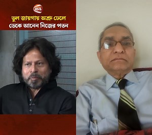 237K views · 7.5K reactions | Probash Essa on Reels | Facebook