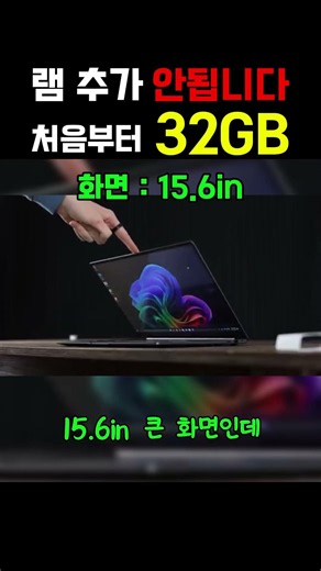 삼성 갤럭시북 이왕 살 거면 32GB로 사세요｜Ultra 7·1TB·랜포트까지, #삼성갤럭시북 #갤럭시북 #갤럭시북5 #삼성노트북 #NT750XHW #NT750XHWA71A
