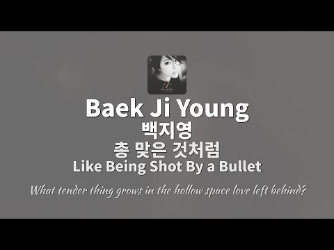 Lyrication — Baek Ji Young (백지영): 총 맞은 것처럼 (Like Being Shot By a Bullet)