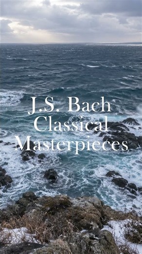 J.S.バッハ｜《トッカータとフーガ ニ短調》BWV 565
