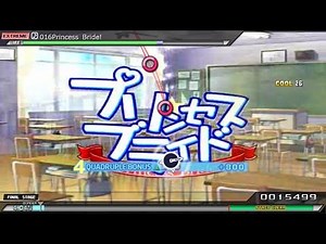 【PPD】Princess Bride!【Princess Bride】