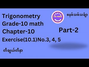 Grade10 math chapter10, Note and Exercise(10.1)No.3, 4, 5, Trigonometry, Tena