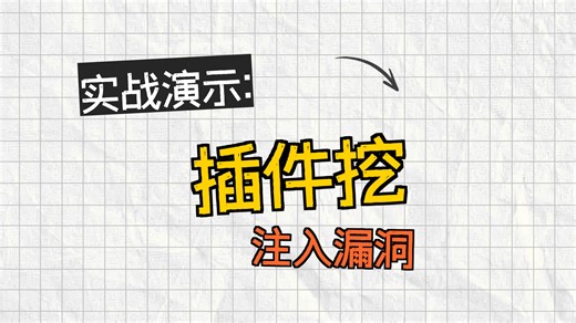 实战中SQL注入一般都是怎么被发现的