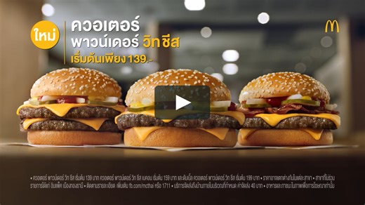 Mcdonald's Quarter Pounder With Cheese