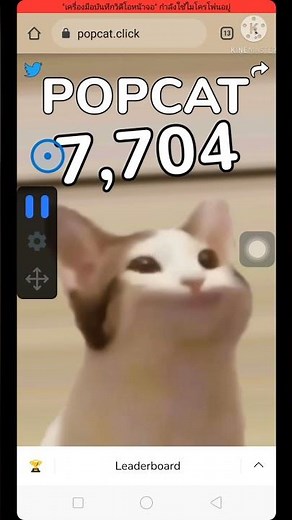 วิธีทำ Auto Click สำหรับ POPCAT