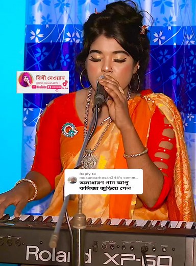 Replying to @mdsanoarhosan346 #কপি_লিংক_করো_প্লিজ_প্লিজ #মিউজিক_দিয়ে😆_কেমন_হইলো😆 #বাউল_গান_বাংলা💖🔥🔥 #নতুন_নতুন_ভিডিও_পেতে_ফলো_করেন🥰🥰
