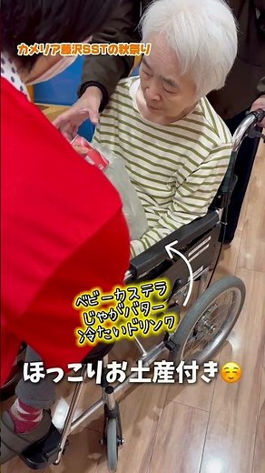 【特養行事】秋まつり大満喫🍂🎉｜カメリア藤沢SST #介護 #レク #秋 #祭り #autumn #matsuri #shortvideo #湖山医療福祉グループ