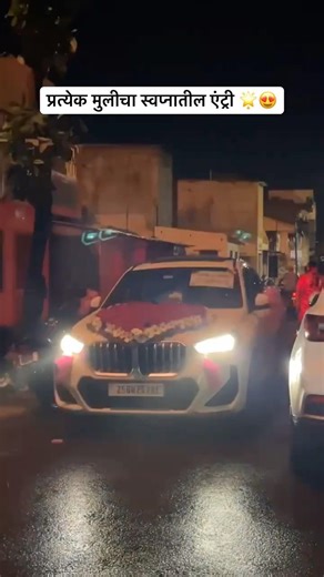 लग्नानंतर सासरी एंट्री 😍😱 #dream #love #entry #trendingshorts