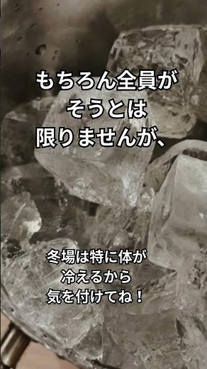 【雑学】氷を無性に食べたくなる人、実は原因があります。