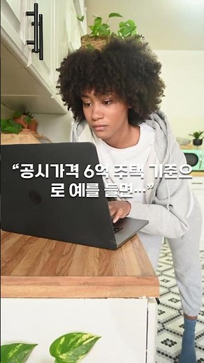 내년 보유세·종부세 핵심 요약 + 계산법