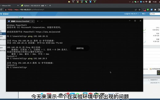 ESXi实验环境故障分支-嵌套ESXi虚拟机网络不通问题处理