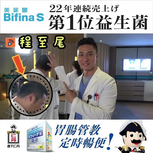 白色強人｜花絮｜劇集彩蛋有程至美？！｜李佳芯｜韋家雄｜程至美