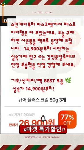 "오늘 단 하루! 🌿 김정문알로에 전 제품 특가 + 사은품 100% 증정 실속 기회"