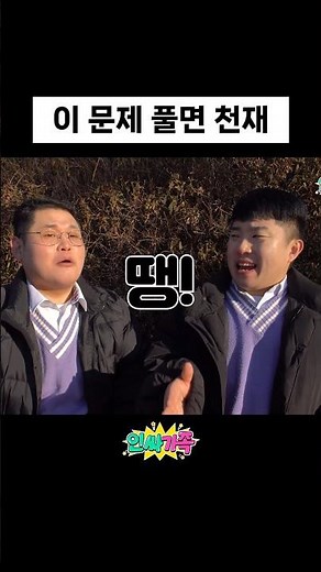 바보 만들기 문제 푼다면 당신은 천재!