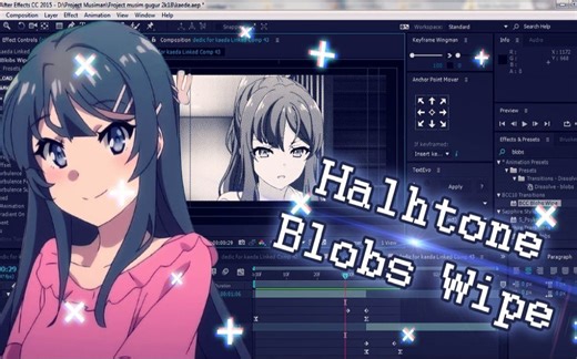 【AMV/AE教程#42】半色调+气泡转场效果（需要Halftone与blobs wipe插件）