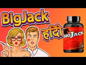 BigJack Capsule Hindi ✅ Big Jack Price in India
