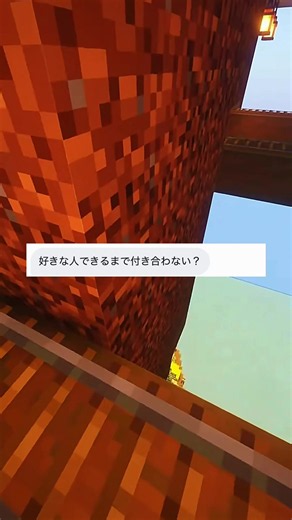 好きな人できるまで、付き合わない？