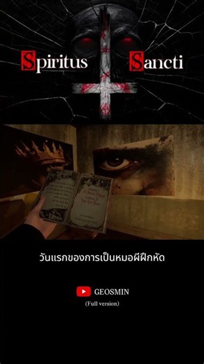 Exorcism Game, use your voice as a weapon : Spiritus Sancti