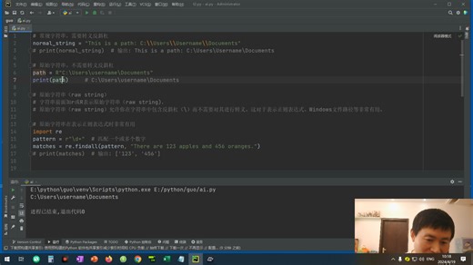 Python f字符串用法详解, 字符串前面加r的原理， 字符串转义字符