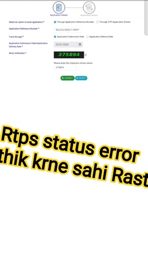 "Bihar RTPS Error solution:Status Check problem fixed! ✅#shorts #RTPS"!