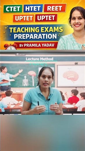 Lecture Method क्या है? | Teaching Methods for CTET UPTET HTET REET