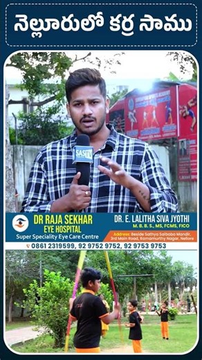 Traditional Karrasamu in Nellore 🥋 | Ancient Stick Fighting Art | SASTv