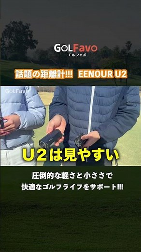 Ultra-compact! This 133g laser rangefinder was stress-free to use with one hand. [Golfavo] [EENOUR]