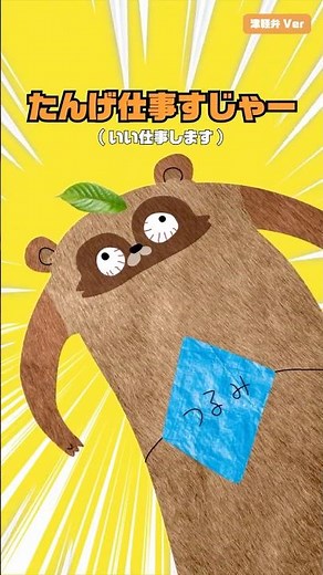 【津軽弁Ver】ツルミスマッシュポンプ（ポンプ詰まり課題解決編）_ Tsurumi Pump