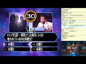 「クイズ $ ミリオネア 」ファイナルアンサー part.1