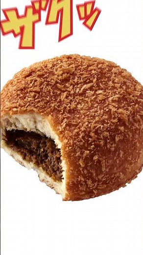 Curry Bread Product Introduction [Yamazaki Baking Co., Ltd. Official]
