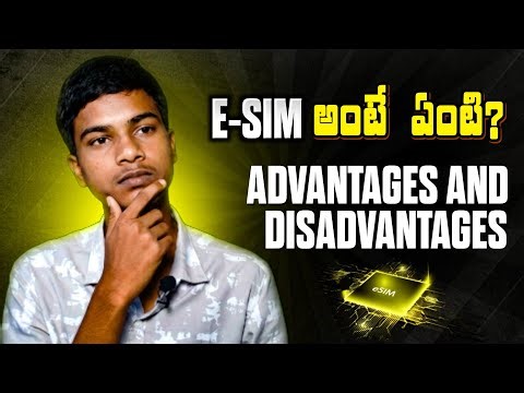 What is Esim in telugu