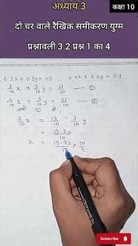 Class 10 prashnawali 3.2 que 1 ka 4 #ganit #maths #education #viral #viralshort #ganitsolution