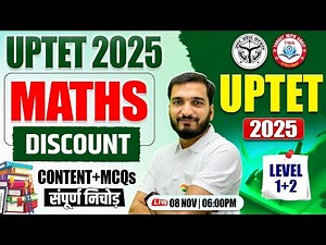 UPTET 2025 : Maths | Discount, Maths Practice Set #36, UP TET Maths By Gyanendra Sir
