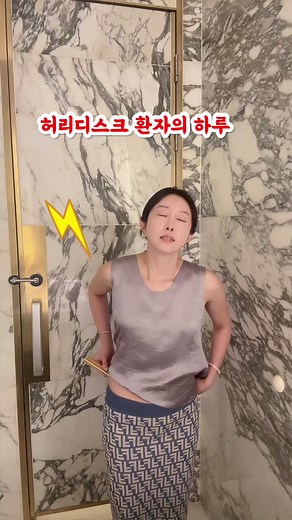 제니센으로 허리 통증 효과적으로 완화하는 법