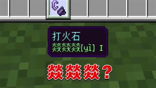 你懂得Minecraft吗？ #游戏解说 #手工 #我的世界新版本 #我的世界日常 #我的世界建筑