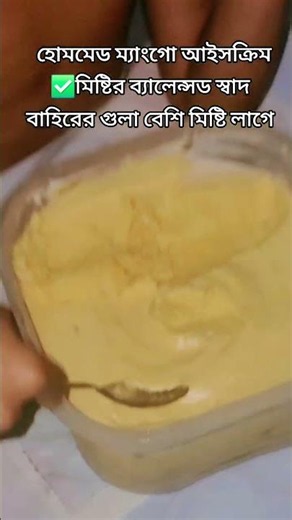 Best Ever Homemade Mango Ice-Cream! 🥭🍦 (O Maahi Song) | @twinswithmummy #Shorts #icecream
