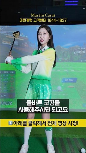 파크골프 장타 치는 법 총정리 했습니다!