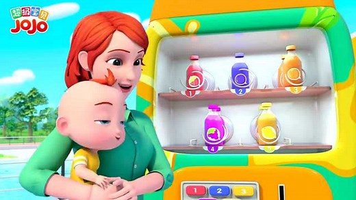 超级宝贝JOJO第74集果汁售货机_高清1080P在线观看平台_腾讯视频
